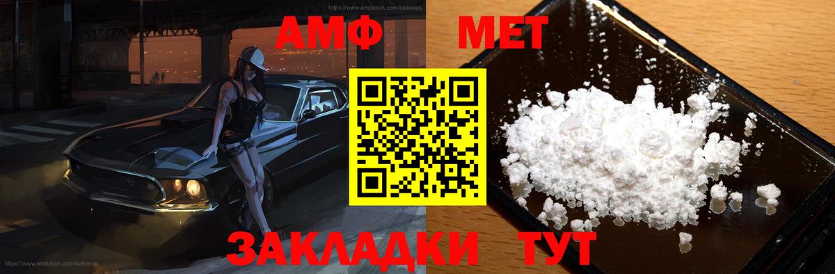 Amphetamine  Вход с VPN  Холмск  Amphetamine 98% 