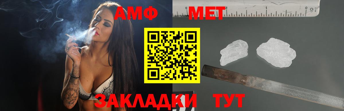 Amphetamine Розовый Холмск