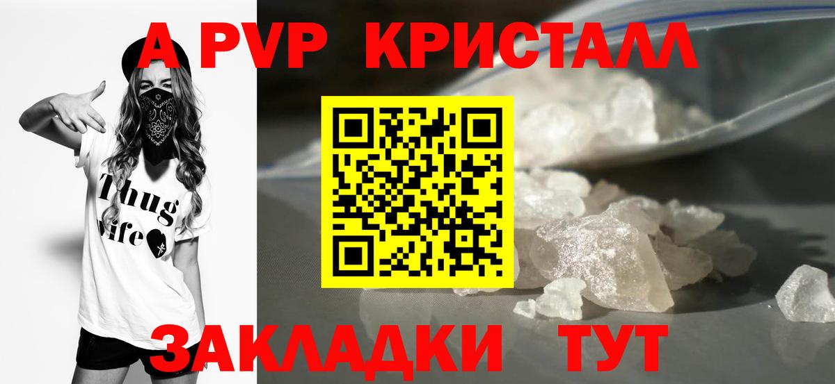 Альфа ПВП  Alfa_PVP мука  Вход с VPN  Холмск  магазин продажи   A PVP VHQ  Alpha-PVP СК 