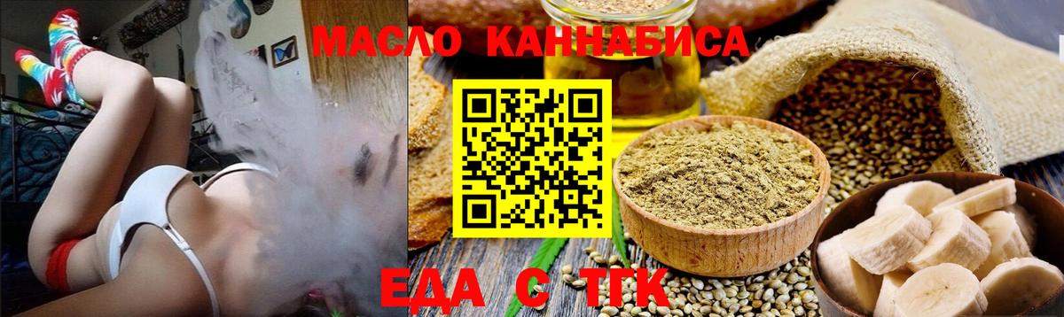 Холмск  Cannafood марихуана  Вход с VPN 