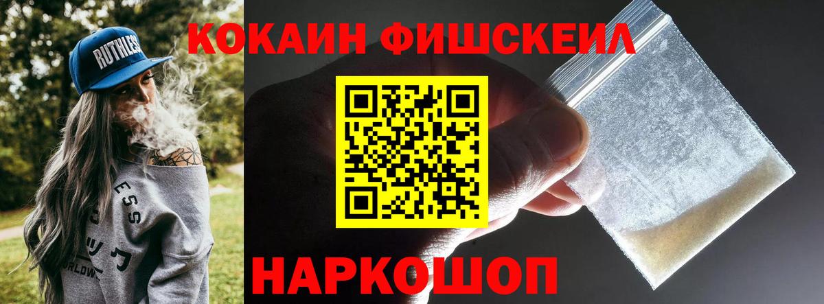 КОКАИН 99% Холмск