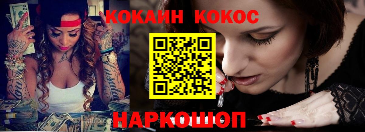 КОКАИН 97%  Вход с VPN  Кокаин VHQ  Холмск 