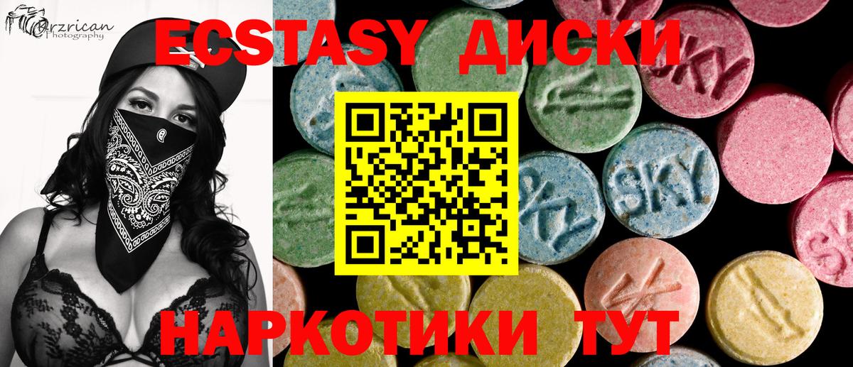 Ecstasy 300 mg  Вход с VPN  даркнет Telegram  Холмск  ЭКСТАЗИ DUBAI 