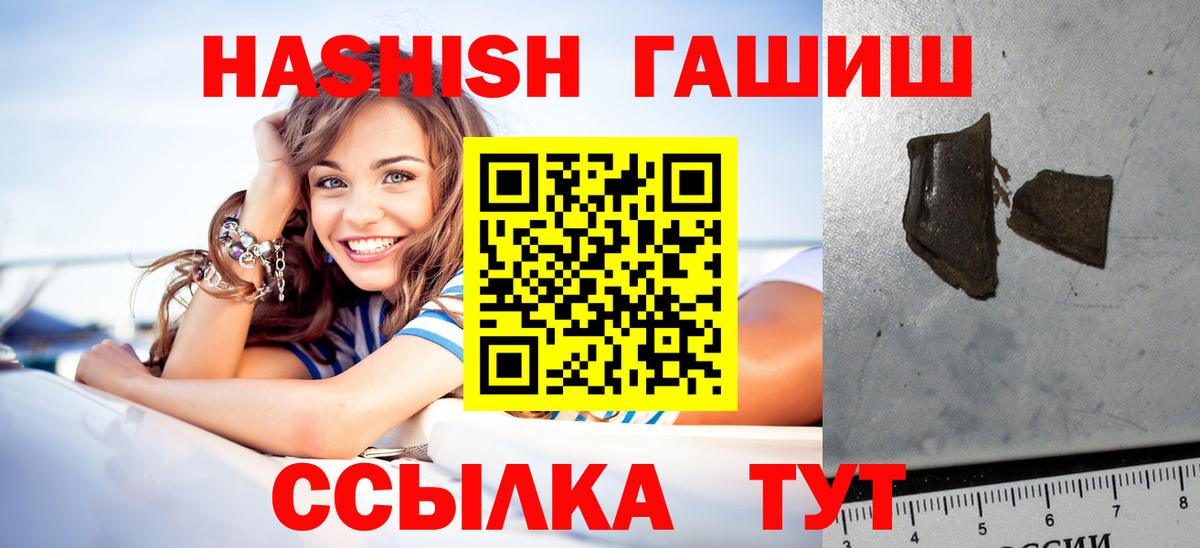где найти наркотики  ГАШ гарик  Гашиш индика сатива  Вход с VPN  Холмск 