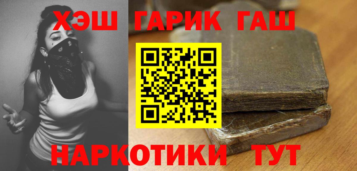 ГАШИШ Ice-O-Lator Холмск