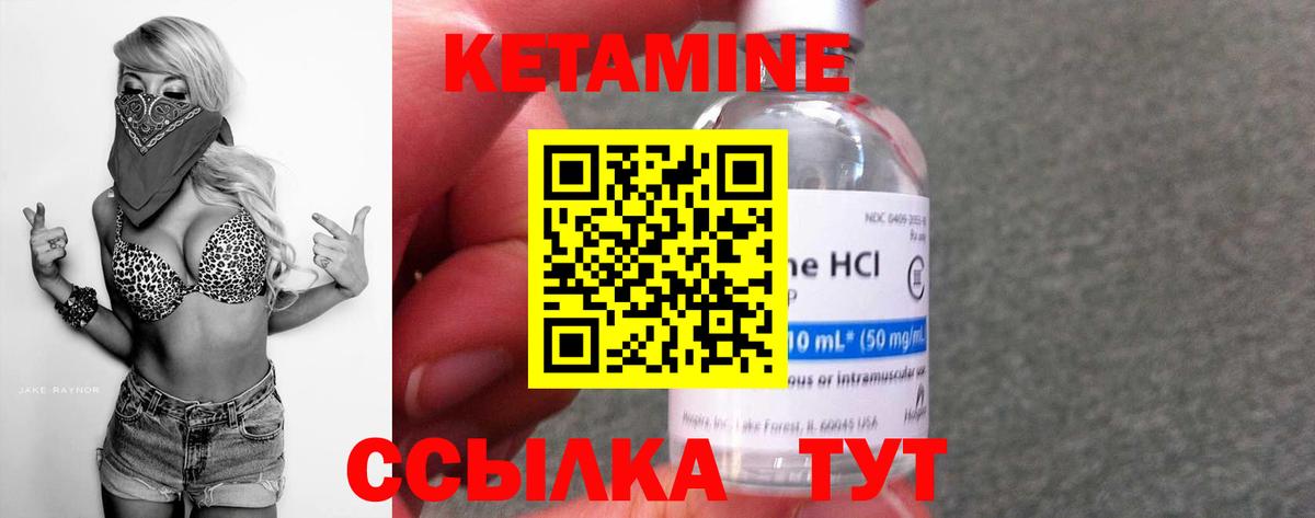 Холмск  КЕТАМИН ketamine  КЕТАМИН VHQ  Вход с VPN 