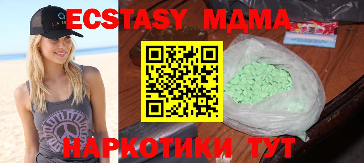 MDMA crystal  MDMA кристаллы  МДМА  Холмск  Вход с VPN 