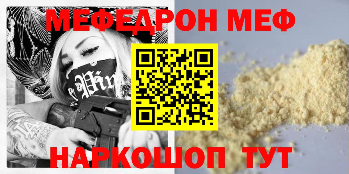 Холмск  купить наркоту  Меф кристаллы  Вход с VPN  Меф мяу мяу 