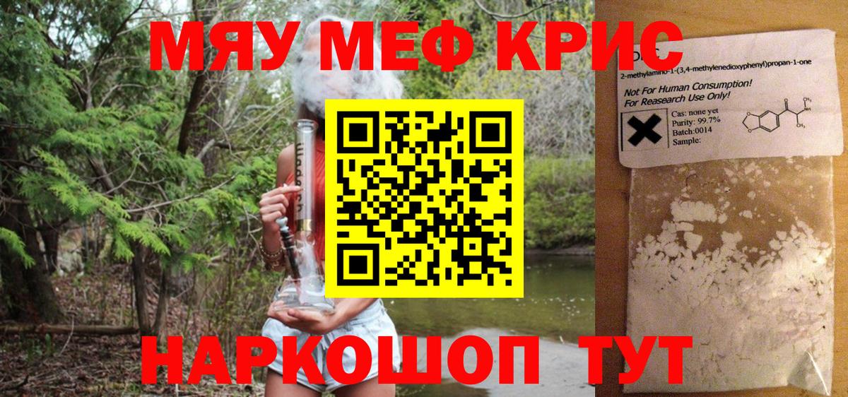 Мефедрон мука Холмск