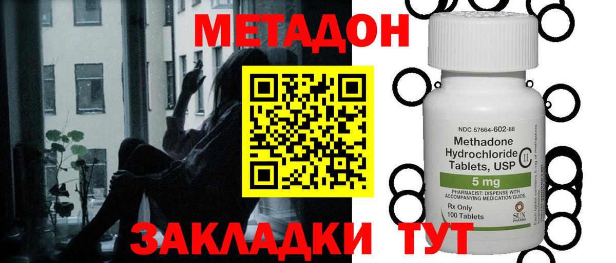 Холмск  Метадон мёд  Вход с VPN  mega онион  Метадон мёд 