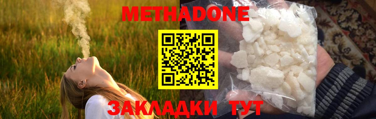 Метадон VHQ Холмск