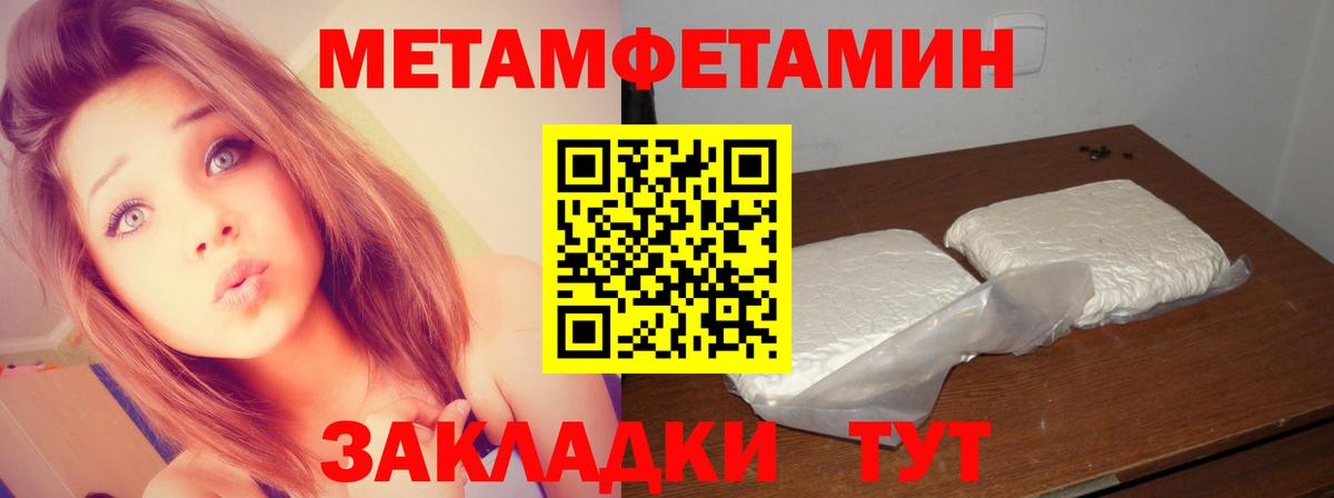 Холмск  МЕТАМФЕТАМИН кристалл  Вход с VPN 